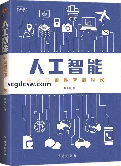 全封闭式跨楼层配送机器人